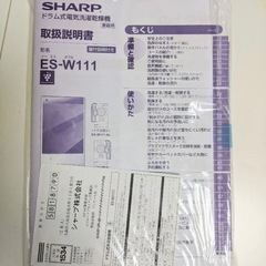 美品　19年製　SHARP\シャープ  ドラム式洗濯乾燥機　ES-W111-SLの画像