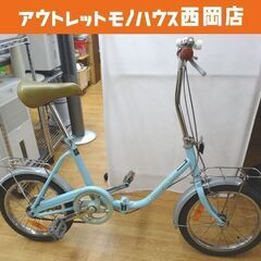 CLUB 折りたたみ自転車(自転車)の中古が安い！激安で譲ります・無料で