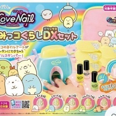 ラブネイル　すみっコぐらし