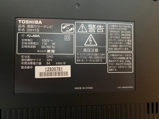 TOSHIBA 液晶カラーテレビ 32型 32H1S 2010年製