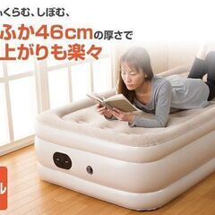  エアーベッド　FuuWa ふうわ　シングルタイプ　Be-600...
