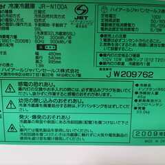 ハイアール　2009年製　冷蔵庫　JR-N100A　動作OK　(冷蔵5℃/冷凍-20℃確認)の画像