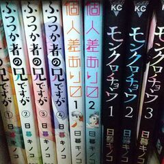 日暮キノコ　漫画セット