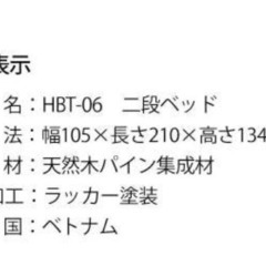 無垢パイン材ベッド２台分バラ（２段ベッドにする為の金具紛失中）