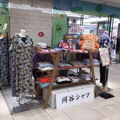 急募！【アミュプラザ長崎内】期間限定ショップ『河谷シャツ』販売ス...