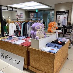 急募！【アミュプラザ長崎内】期間限定ショップ『河谷シャツ』販売スタッフ募集の画像