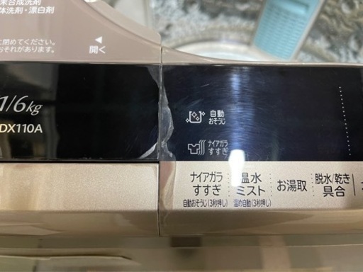 大型　11kg 日立　ビートウォッシュ　2017年　BW-DX110A