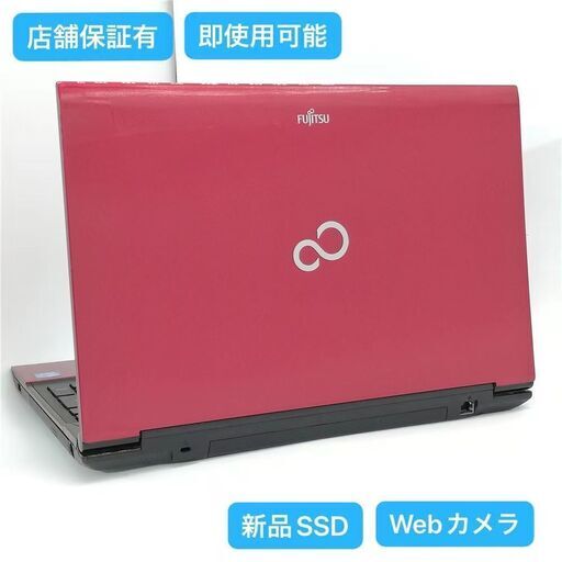 保証付 新品SSD Wi-Fi有 15.6型 赤色 ノートパソコン 富士通 AH45/K 中古美品 第3世代 Core i3 4GB BD 無線 カメラ Windows10 Office