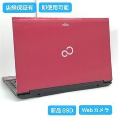 保証付 新品SSD Wi-Fi有 15.6型 赤色 ノートパソコン 富士通 AH45/K 中古美品 第3世代 Core i3 4GB BD 無線 カメラ Windows10 Office