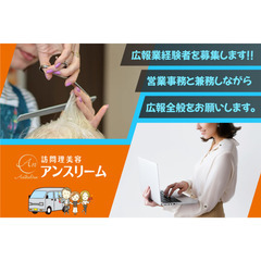 【まもなく募集終了!!気になる方はお早めにご連絡ください】株式会...