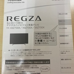 43型東芝REGZA ジャンクの画像