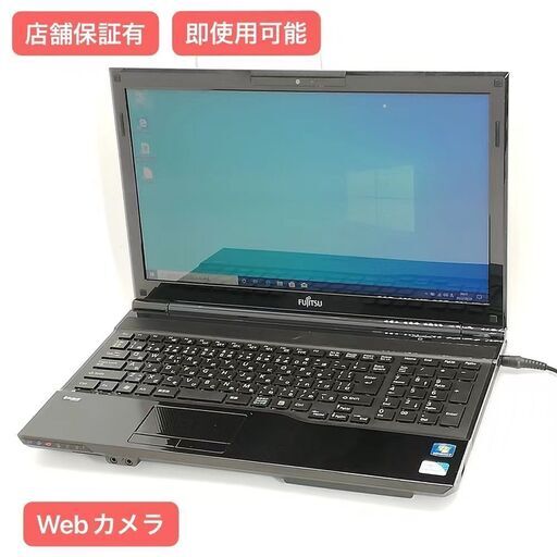美品】ノートパソコン FUJITSU LIFEBOOK AH42/H