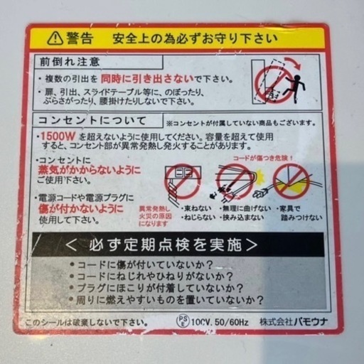 バモウナ キッチンボード　食器棚　ガラススライドドア付き