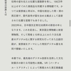 メンバー募集 − 東京都