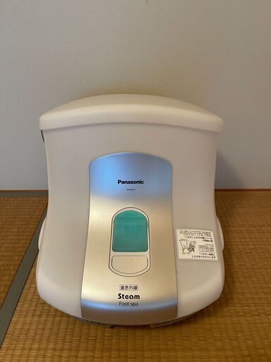 ★　Panasonic製　遠赤外線　スチームフットスパ　★