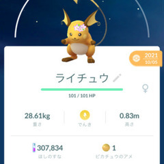 【埼玉・東京】ポケモンGOフレンド欲しい！（平日休みの方希望）