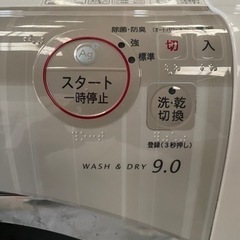 最終値下げ🌟ドラム式洗濯機
