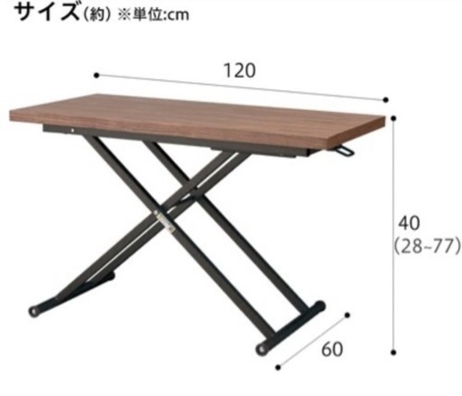 【決まりました】ニトリ 昇降テーブル