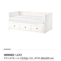 IKEA HEMNES ベッド