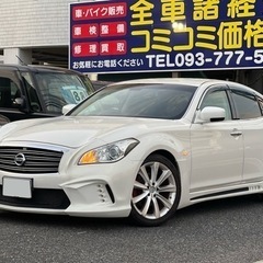 ⭐️フーガ⭐️カスタム🉐車検令和５年12月🉐格安コミコミ乗出し価格🉐