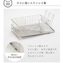 燕三条で作る 斜めに水が流れる 水切りラック ステンレスの画像