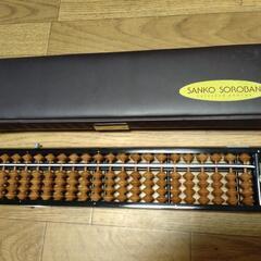 サンコーワンタッチそろばん  算盤  収納箱付
