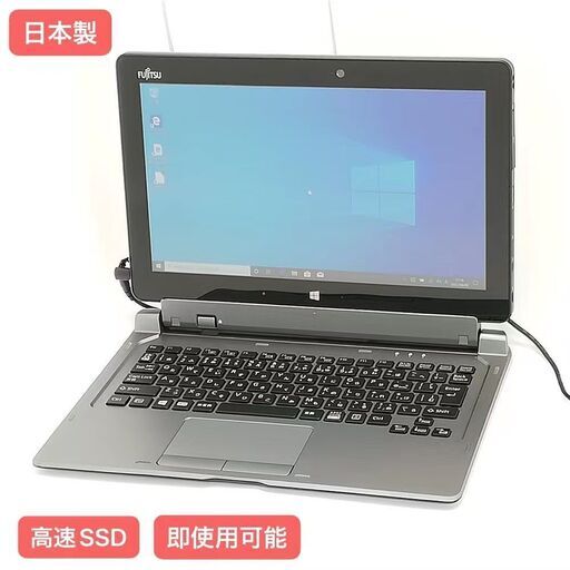 保証付 日本製 高速SSD Wi-Fi有 11.6型 タブレット 富士通 Q616/N 中古美品 第6世代 CoreM 4GB 無線LAN Webカメラ Windows10 Office