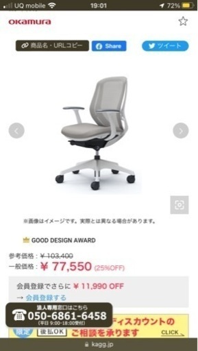 オフィス　チェアー　オカムラ　Sylphy シルフィー