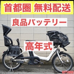 🔴首都圏無料配送🔴⭐️高年式⭐ 電動自転車 ヤマハ 20インチ 子供乗せ アシスト 中古 071502