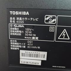 【終了】壊れたテレビあげます。東芝 液晶テレビの画像