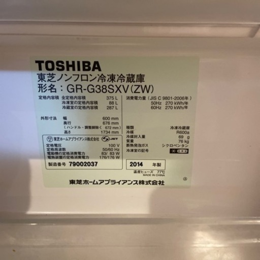 ホワイトのスタイリッシュな液晶冷蔵庫
