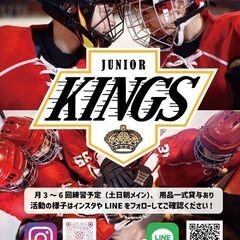 ジュニア アイスホッケーチーム メンバー募集！