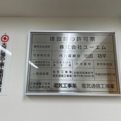 時給1800円　無資格でも電気工事士に！防犯カメラの設置・名古屋STAFF急募　  無資格でも電気工事士に！の画像