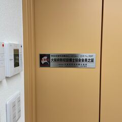 時給1800円　無資格でも電気工事士に！防犯カメラの設置・名古屋STAFF急募　  無資格でも電気工事士に！の画像