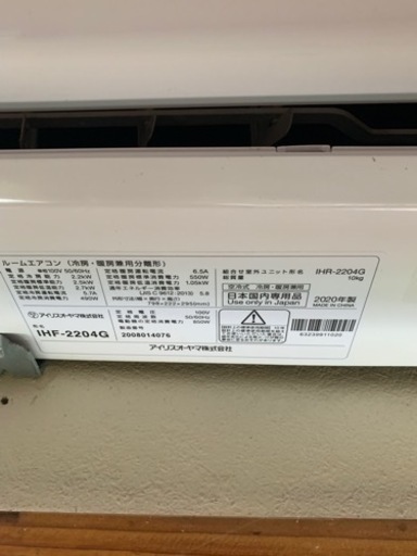 クーラー2台　白くまくん　アイリスオオヤマ