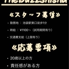 急募‼️シーシャ屋　新店舗オープニングメンバー大募集‼の画像