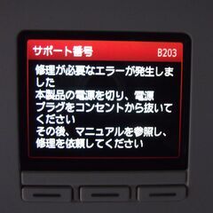 プリンター　ＭＧ６９３０　エラー表示ありの画像