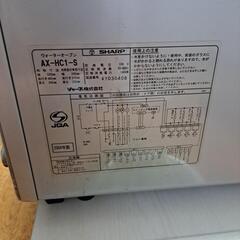 ☆HEALSIO☆引き取りのみの画像