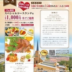 入籍者ランチ🍴