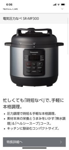 【新品未使用】パナソニック電気圧力鍋【8月13日まで！】