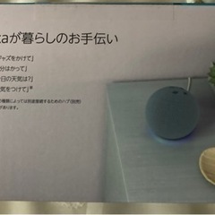 取引完了しました。新品未開封Echo D ot第4世代　スマートスピーカー　with Alexa ブルーの画像