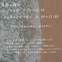 気軽に通えるヨガ教室🎵の画像