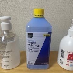 アルコール消毒剤3点セット