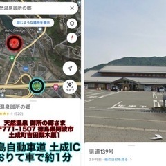 【めだか大好きオヤジ初四国】in徳島 天然温泉御所の郷 【高越めだか】  - 阿波市