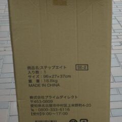★はしご ステップエイト 脚立 簡単8変化