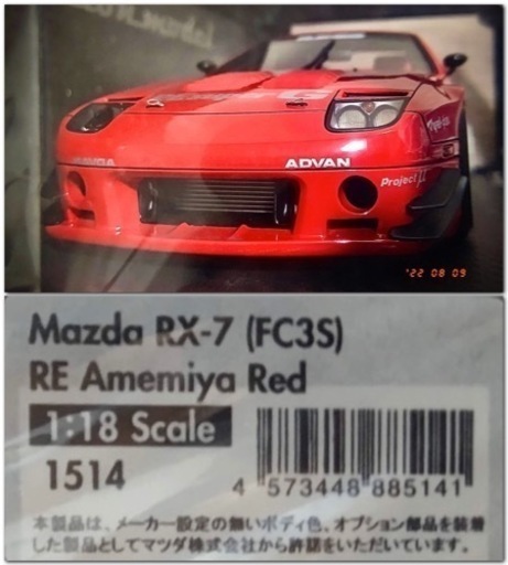 RE雨宮(1/18)　FC3S　イグニッションモデル　レッド