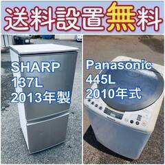 送料設置無料❗️?赤字覚悟?二度とない限界価格❗️冷蔵庫/洗濯機の?超安?2点セット♪
