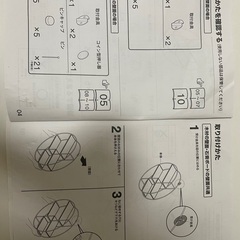 （未使用品）NITORIのウォールシェルフの画像