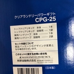 トップ　クリアリキッド　薬用ハンドソープ　ギフトセットの画像