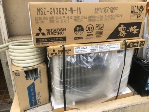 新品✨三菱 霧ヶ峰エアコン取付込み